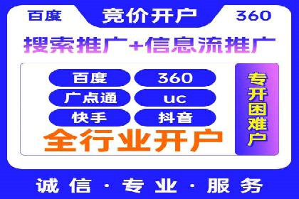 360信息流广告在移动端的应用案例